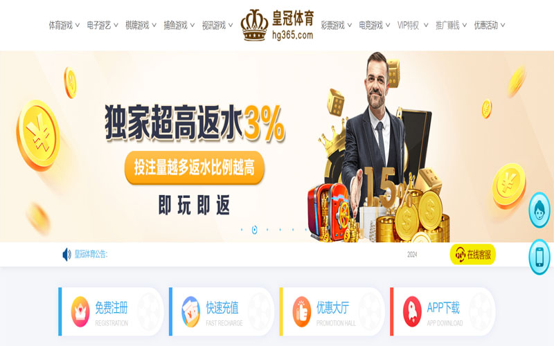 大红鹰娱乐城的在线体育博彩APP供应商